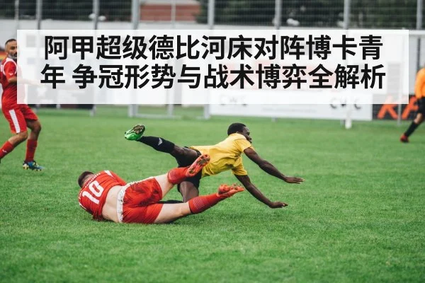soccer players tackling